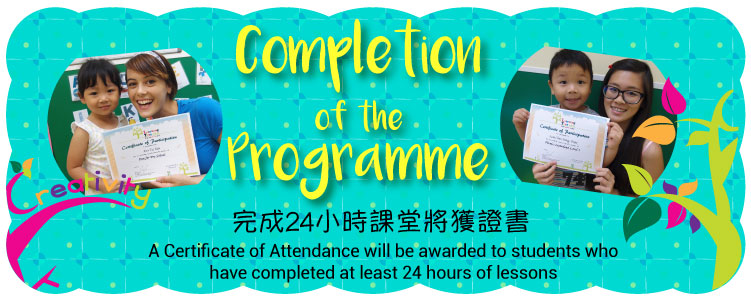 completion of programme