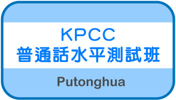 putonghua