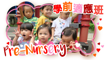 pre-nursery